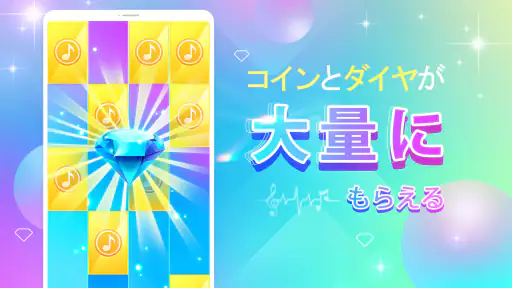 ピアノホワイトゴー: ピアノタイル ピアノゲーム 音楽ゲーム screenshot
