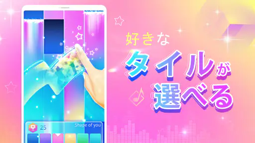 ピアノホワイトゴー: ピアノタイル ピアノゲーム 音楽ゲーム screenshot