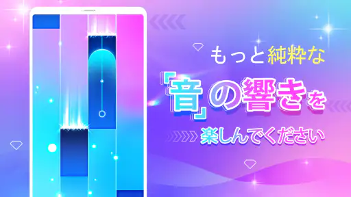 ピアノホワイトゴー: ピアノタイル ピアノゲーム 音楽ゲーム screenshot
