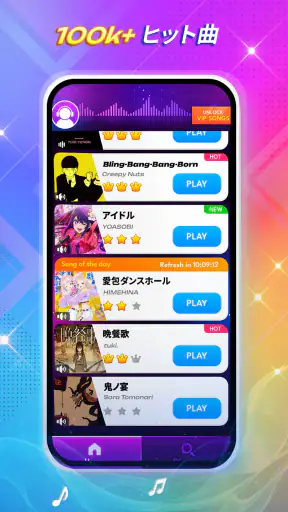 ピアノマジックスター4：POPミュージックリズムゲーム screenshot