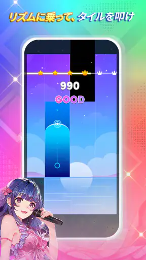 ピアノマジックスター4：POPミュージックリズムゲーム screenshot