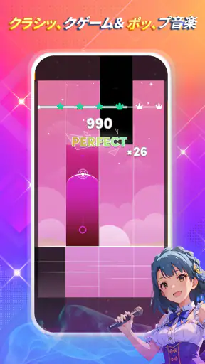 ピアノマジックスター4：POPミュージックリズムゲーム screenshot