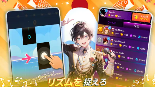 ピアノレベル9: リズムゲーム - ミュージックデュエル screenshot