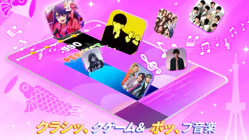 ピアノレベル9: リズムゲーム - ミュージックデュエル screenshot