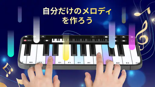 ピアノ練習：好きな曲でバーチャル演奏 screenshot