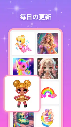 ピクセルカラーリング-ナンバーごとに色を塗る screenshot