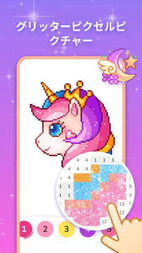ピクセルカラーリング-ナンバーごとに色を塗る screenshot