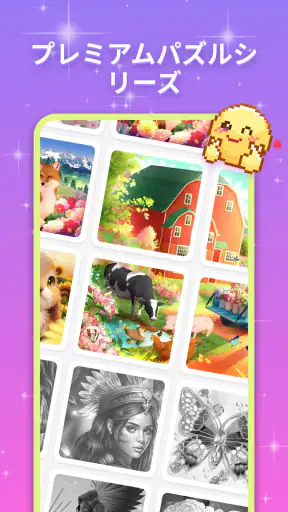 ピクセルカラーリング-ナンバーごとに色を塗る screenshot