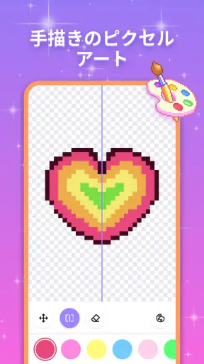 ピクセルカラーリング-ナンバーごとに色を塗る screenshot