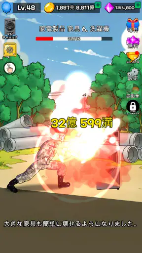 ファイアボールの伝説 screenshot