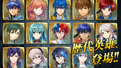 ファイアーエムブレム  ヒーローズ screenshot