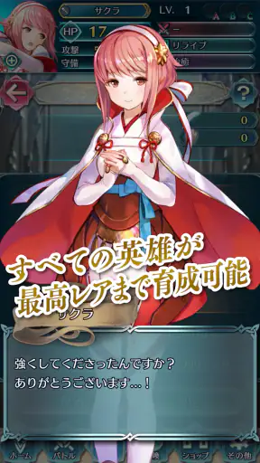 ファイアーエムブレム  ヒーローズ screenshot