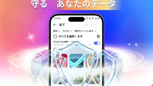 ファイル & 写真復元 screenshot
