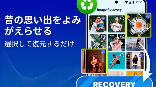ファイルの復元、写真の復元 screenshot