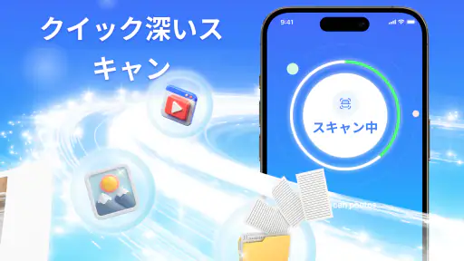 ファイル復元 - 写真復元 screenshot
