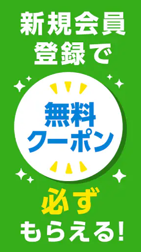 ファミマのアプリ「ファミペイ」 screenshot