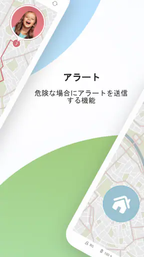 ファミリ ロケータ - Locator 24 screenshot