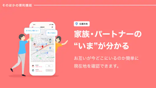 ファミリーバンク 家族や夫婦やカップル共有のお金の管理アプリ screenshot