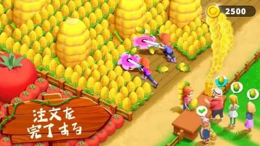 ファミリーファームの冒険 screenshot