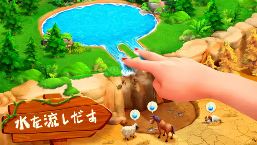 ファミリーファームの冒険 screenshot
