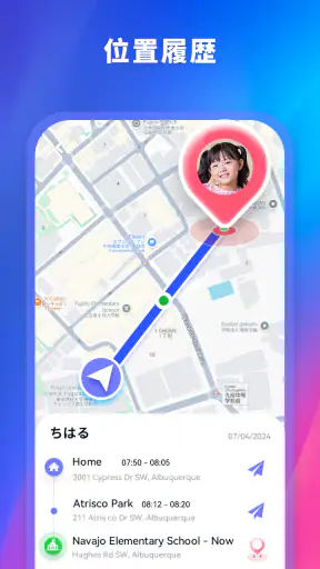 ファミリーロケーター - GPS 追跡アプリ screenshot