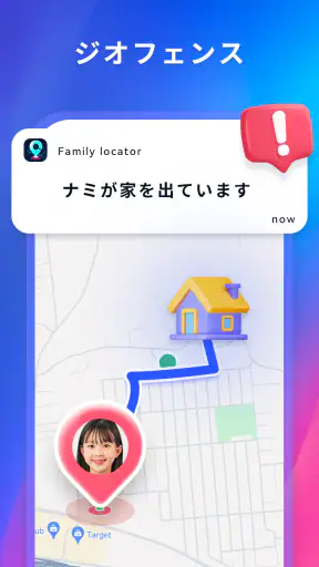 ファミリーロケーター - GPS 追跡アプリ screenshot