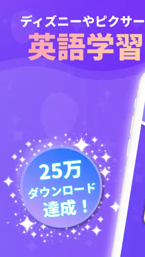 ファンタスピーク-英語/英会話のリスニングや英単語の学習 screenshot