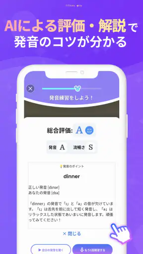 ファンタスピーク-英語/英会話のリスニングや英単語の学習 screenshot