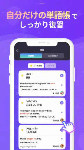 ファンタスピーク-英語/英会話のリスニングや英単語の学習 screenshot