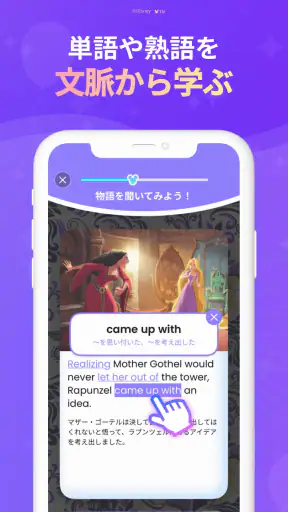 ファンタスピーク-英語/英会話のリスニングや英単語の学習 screenshot