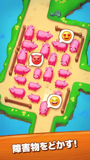 ファーム・ジャム(Farm Jam): 動物パーキングゲーム screenshot