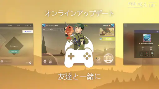 フィッシングライフ screenshot