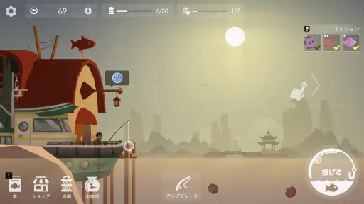 フィッシングライフ screenshot