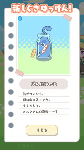 フィーリアのモンスターといっしょ！ - メルスト外伝 - screenshot