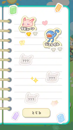フィーリアのモンスターといっしょ！ - メルスト外伝 - screenshot