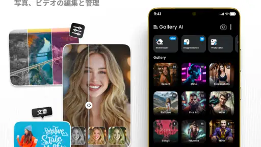 フォトギャラリー: AIフォトエディター screenshot