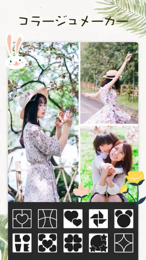 フォトコラージュ： 写真加工＆画像編集アプリ screenshot