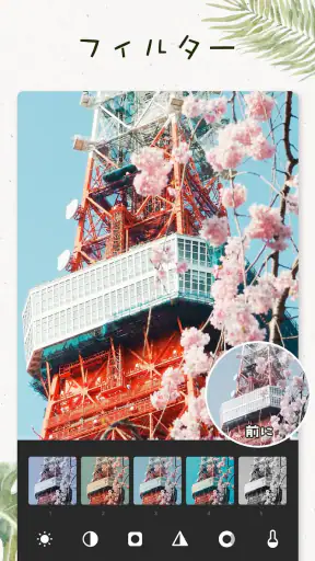 フォトコラージュ： 写真加工＆画像編集アプリ screenshot