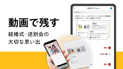 フォトブック・フォトアルバム なら しまうまブック screenshot
