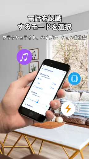 フォンを見つける 盗難防止 ノータッチ screenshot