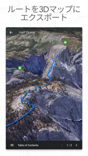 フットパス・ルートメーカー・地図をなぞって距離測定 screenshot
