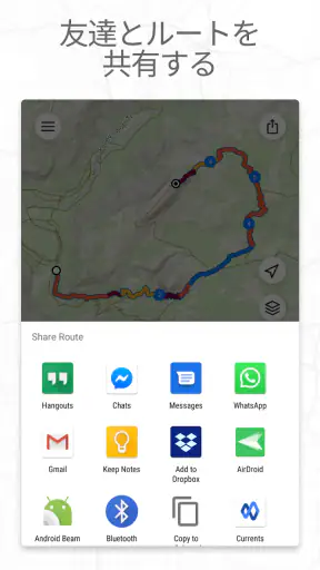 フットパス・ルートメーカー・地図をなぞって距離測定 screenshot