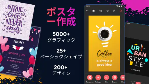 フライヤーメーカー - ポスター作成、チラシ作成 screenshot