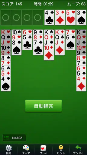 フリーセルソリティア - 古典的なカードゲーム screenshot