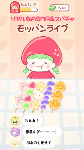 フルーツ飴の達人 - 氷タンフル作り、ASMR、モッパン screenshot