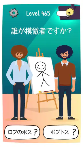 フーイズ(Who is)？クイズで脳を刺激 screenshot