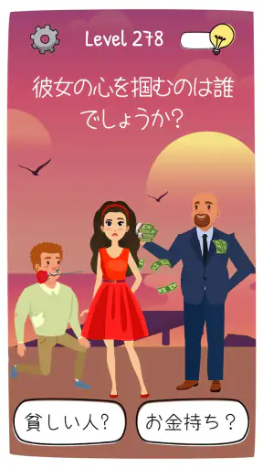 フーイズ(Who is)？クイズで脳を刺激 screenshot