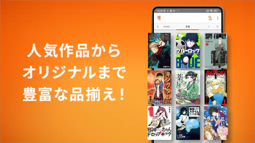 ブックライブ-人気漫画・コミックが多数のマンガアプリ screenshot