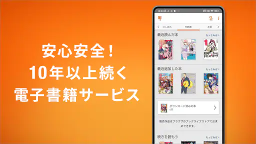 ブックライブ-人気漫画・コミックが多数のマンガアプリ screenshot
