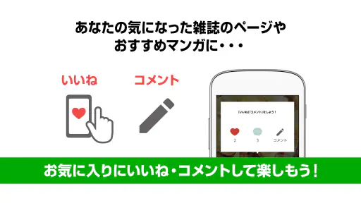 ブック放題 screenshot